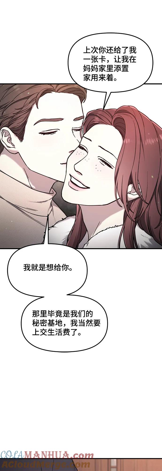 如出一辙的女儿 第95话 第40页