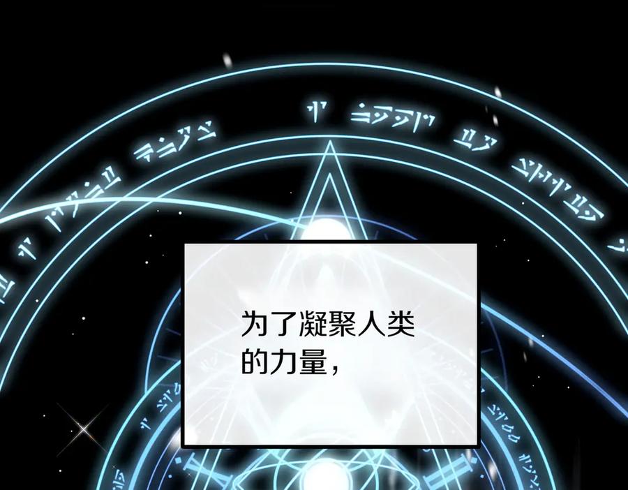 双胞胎姐姐的罢工宣言 第95话 发现神殿 第146页