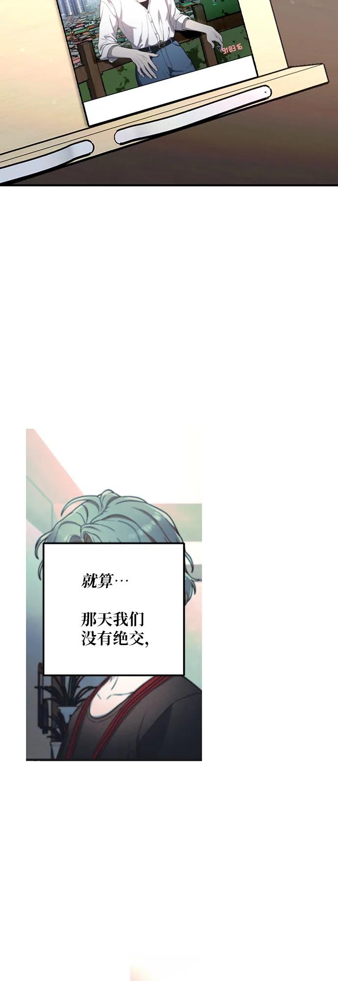 如出一辙的女儿 第95话 第27页