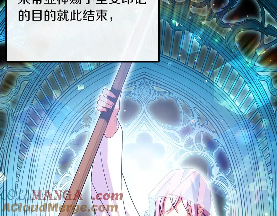 双胞胎姐姐的罢工宣言 第95话 发现神殿 第161页