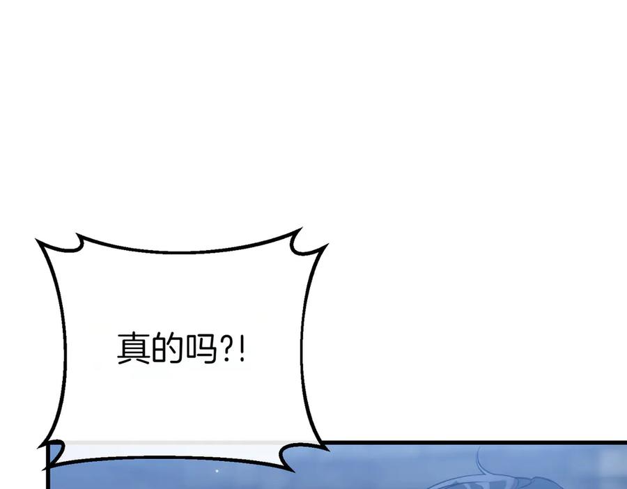 双胞胎姐姐的罢工宣言 第95话 发现神殿 第139页
