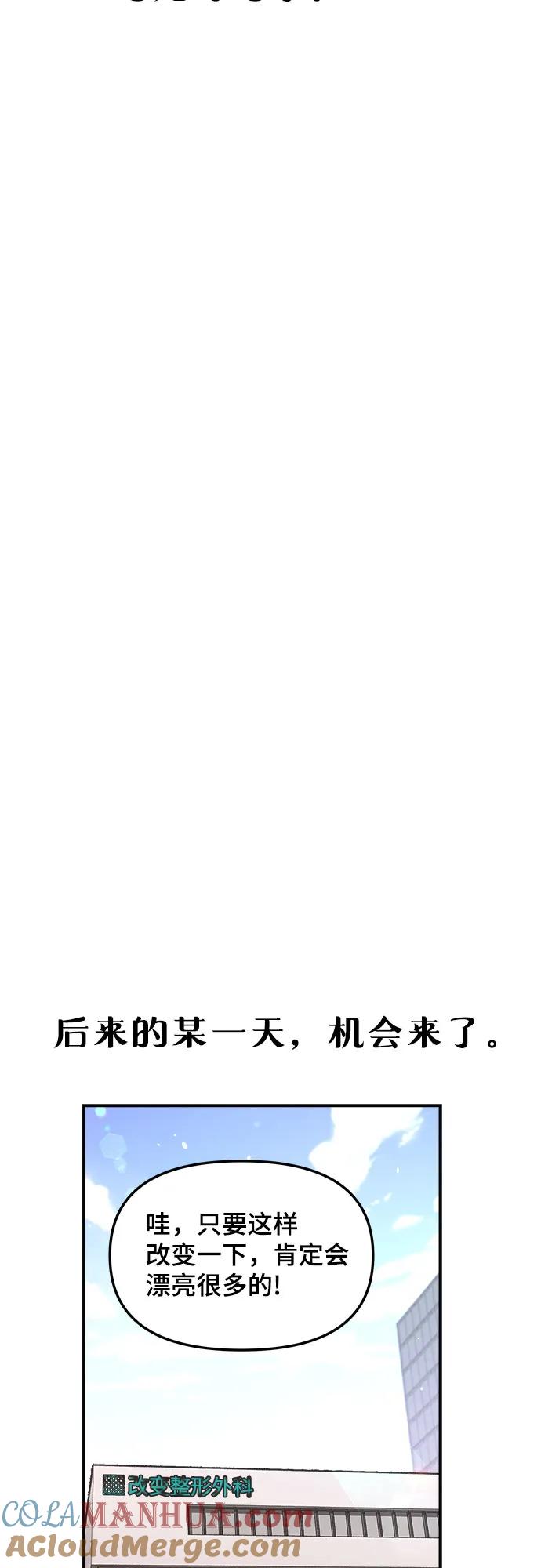 如出一辙的女儿 第95话 第49页