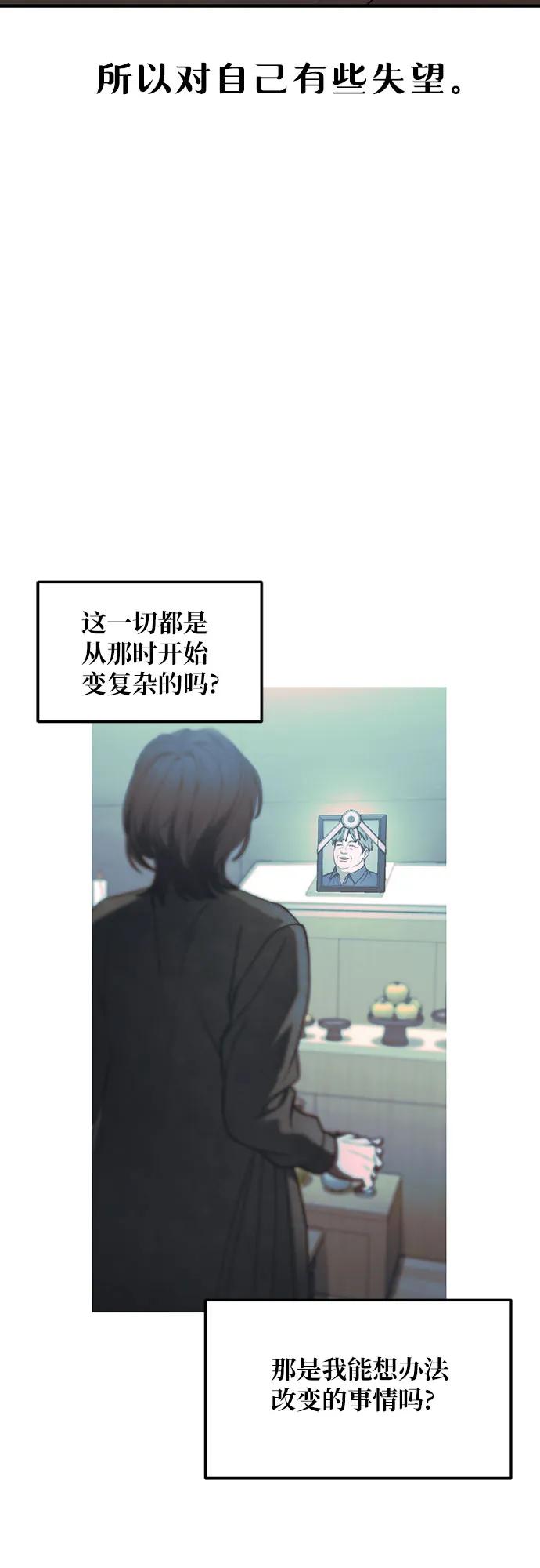 如出一辙的女儿 第95话 第20页