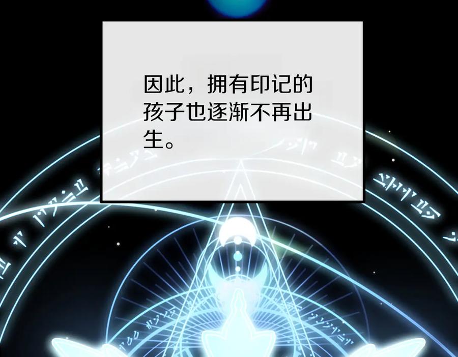 双胞胎姐姐的罢工宣言 第95话 发现神殿 第164页