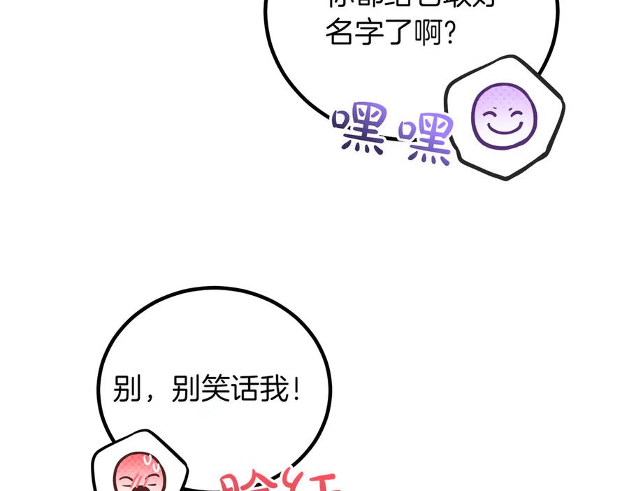 双胞胎姐姐的罢工宣言 第95话 发现神殿 第88页