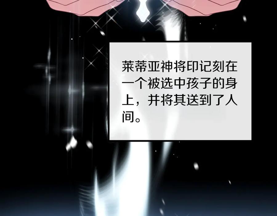 双胞胎姐姐的罢工宣言 第95话 发现神殿 第148页