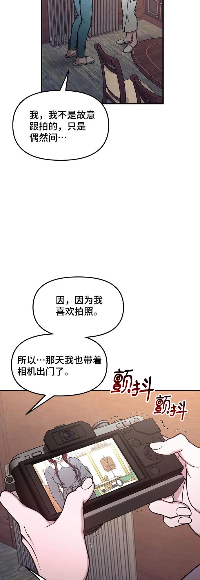 如出一辙的女儿 第95话 第42页