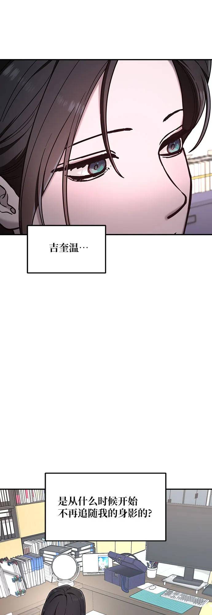 如出一辙的女儿 第95话 第18页