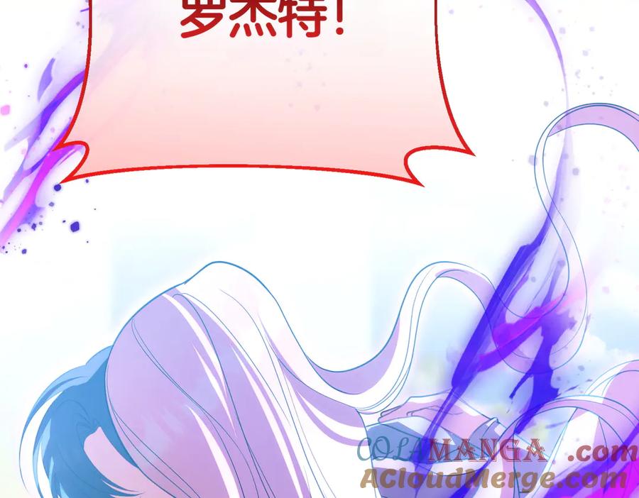 双胞胎姐姐的罢工宣言 第95话 发现神殿 第105页