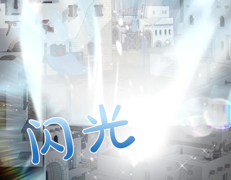 双胞胎姐姐的罢工宣言 第95话 发现神殿 第151页