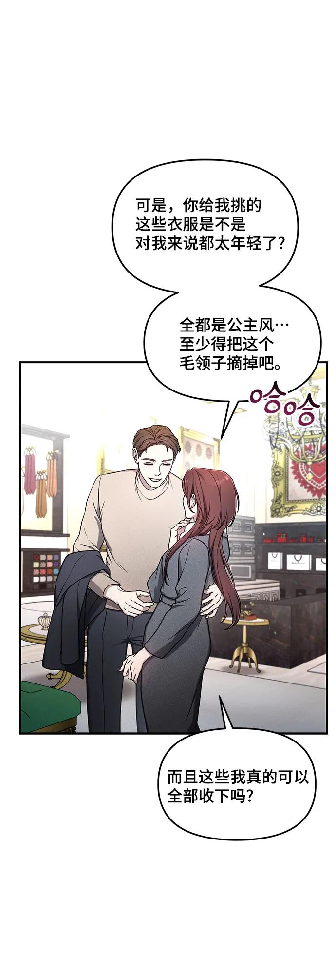 如出一辙的女儿 第95话 第39页