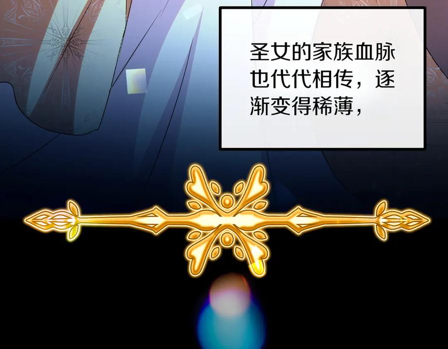 双胞胎姐姐的罢工宣言 第95话 发现神殿 第163页