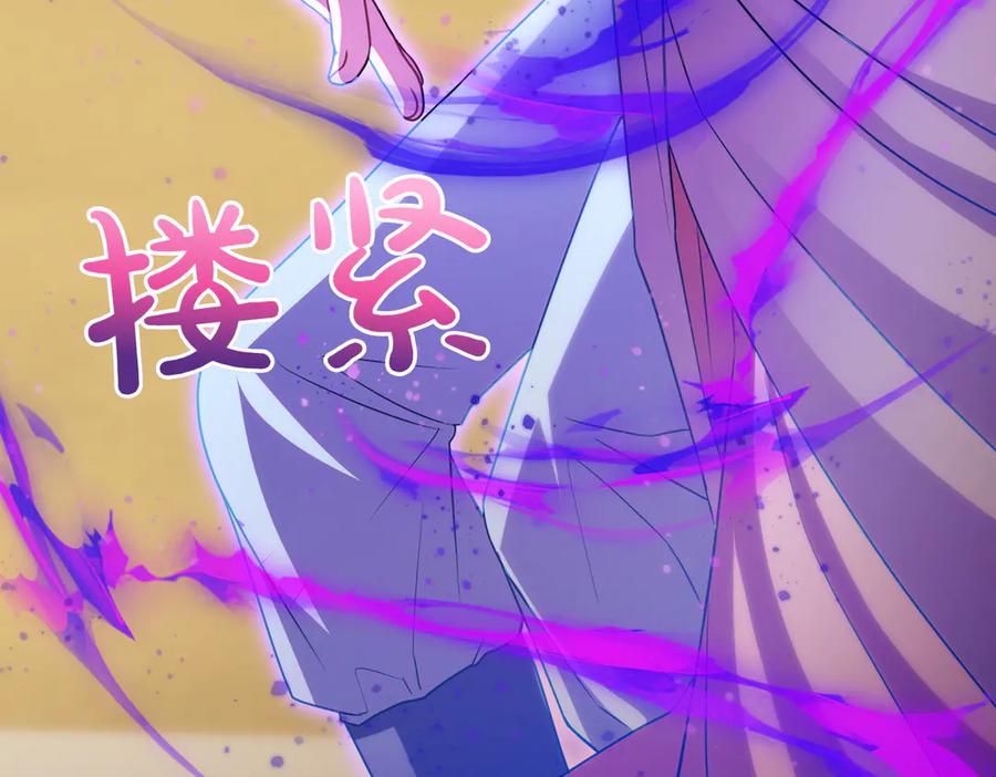 双胞胎姐姐的罢工宣言 第95话 发现神殿 第107页