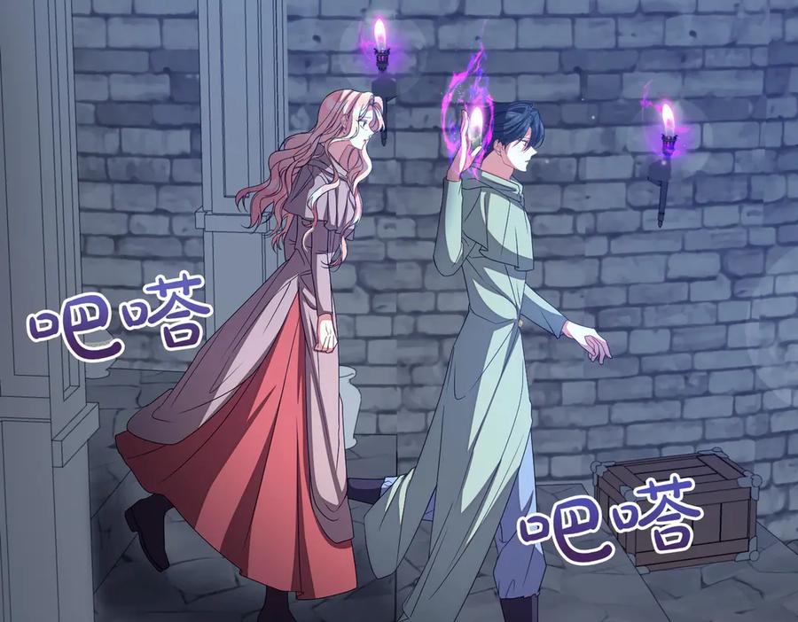 双胞胎姐姐的罢工宣言 第95话 发现神殿 第128页