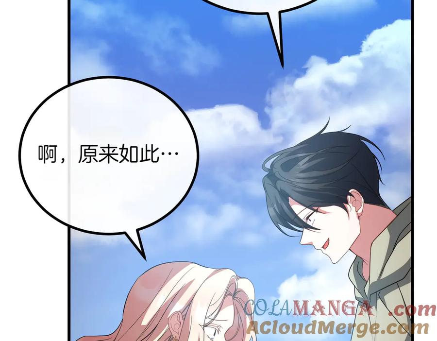 双胞胎姐姐的罢工宣言 第95话 发现神殿 第85页