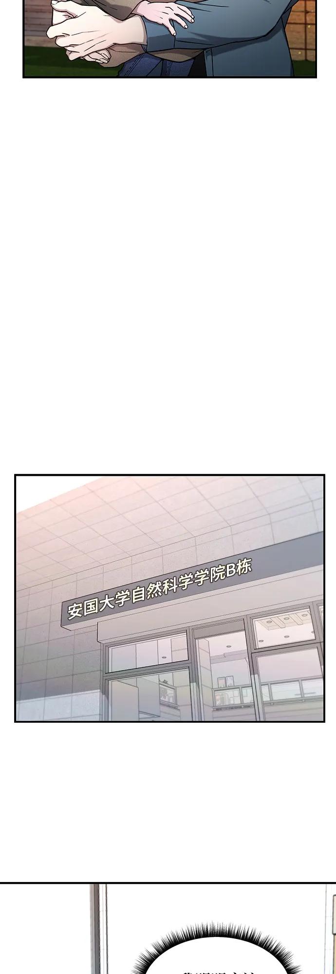 如出一辙的女儿 第95话 第15页