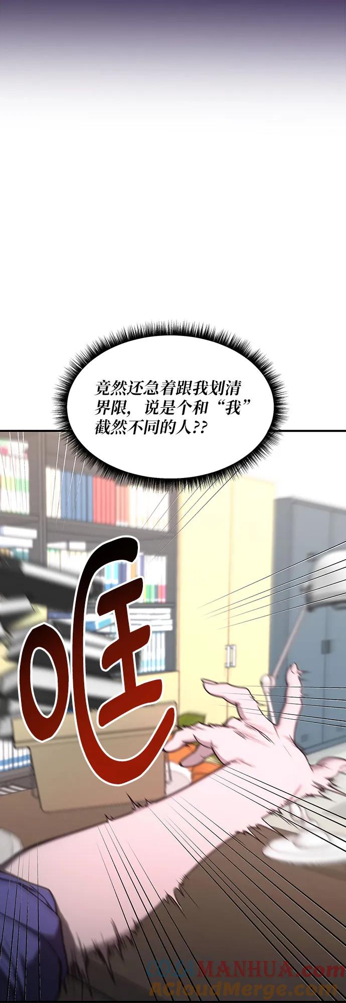 如出一辙的女儿 第95话 第46页