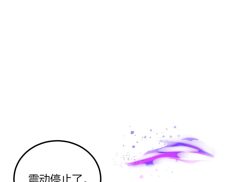 双胞胎姐姐的罢工宣言 第95话 发现神殿 第110页