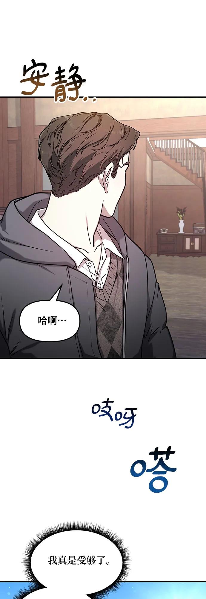 如出一辙的女儿 第95话 第60页