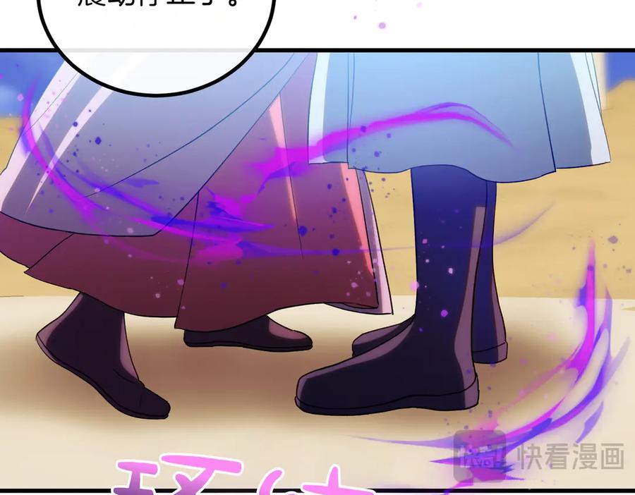 双胞胎姐姐的罢工宣言 第95话 发现神殿 第111页
