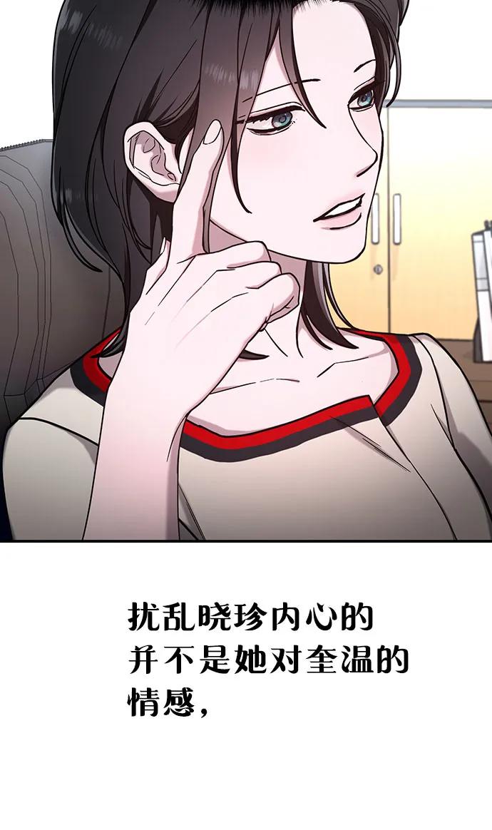 如出一辙的女儿 第95话 第17页