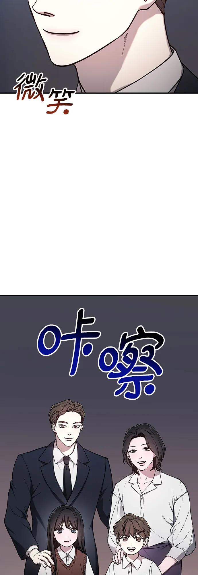 如出一辙的女儿 第95话 第35页