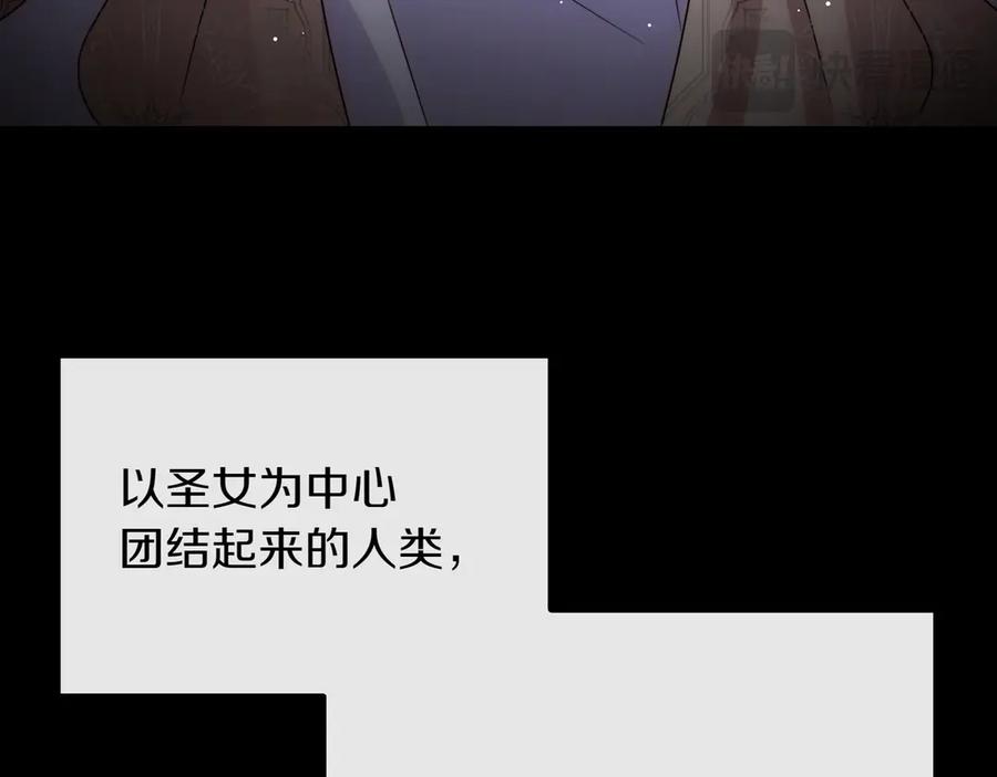双胞胎姐姐的罢工宣言 第95话 发现神殿 第156页