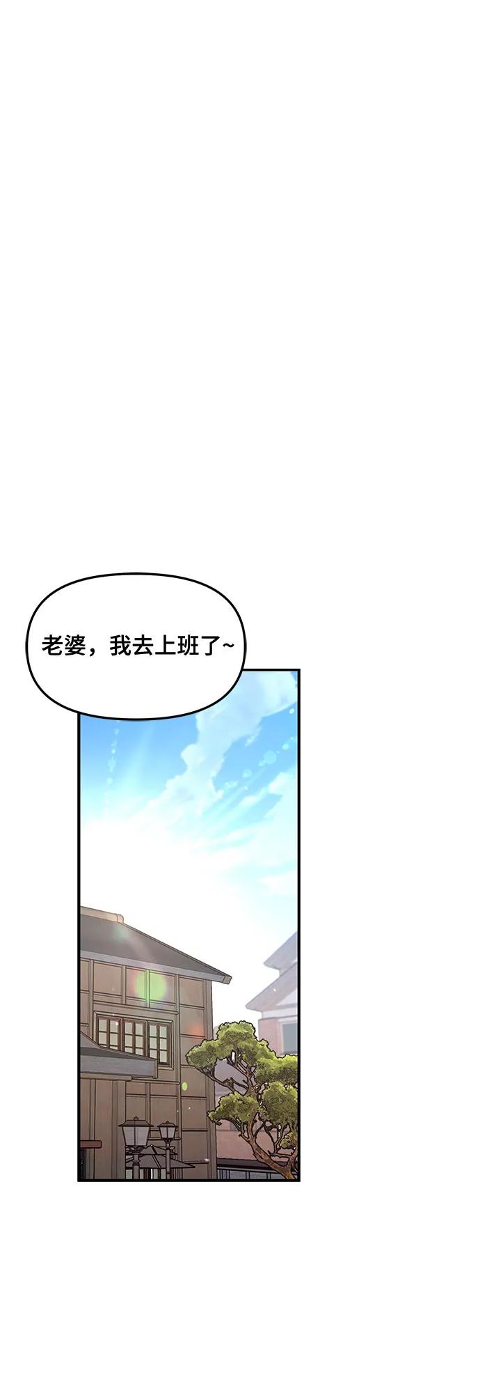 如出一辙的女儿 第95话 第59页
