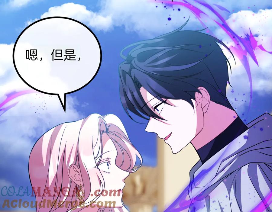 双胞胎姐姐的罢工宣言 第95话 发现神殿 第113页