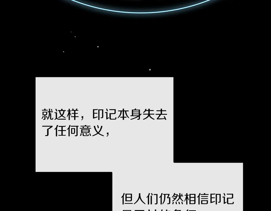 双胞胎姐姐的罢工宣言 第95话 发现神殿 第166页