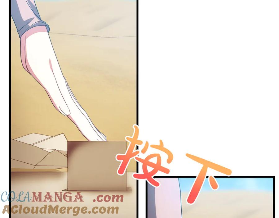 双胞胎姐姐的罢工宣言 第95话 发现神殿 第97页