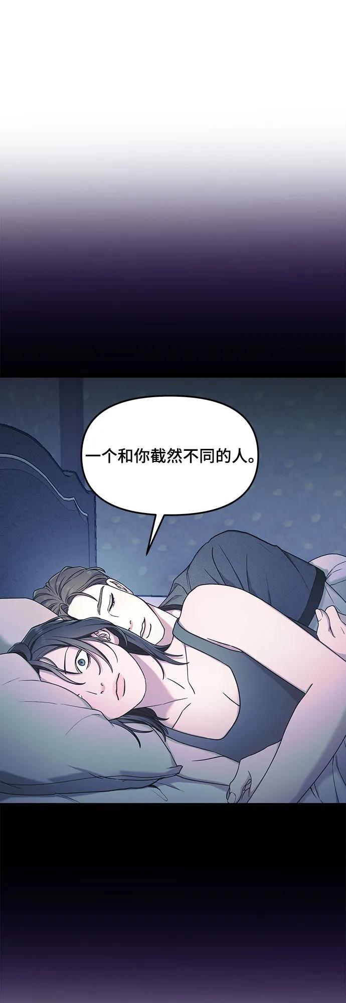 如出一辙的女儿 第95话 第45页