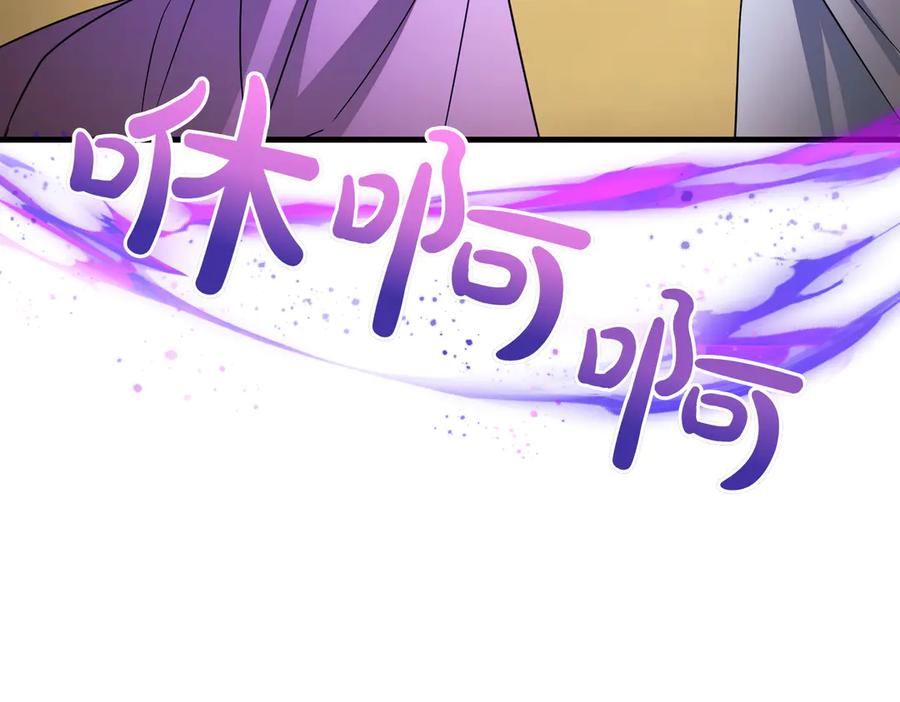 双胞胎姐姐的罢工宣言 第95话 发现神殿 第115页