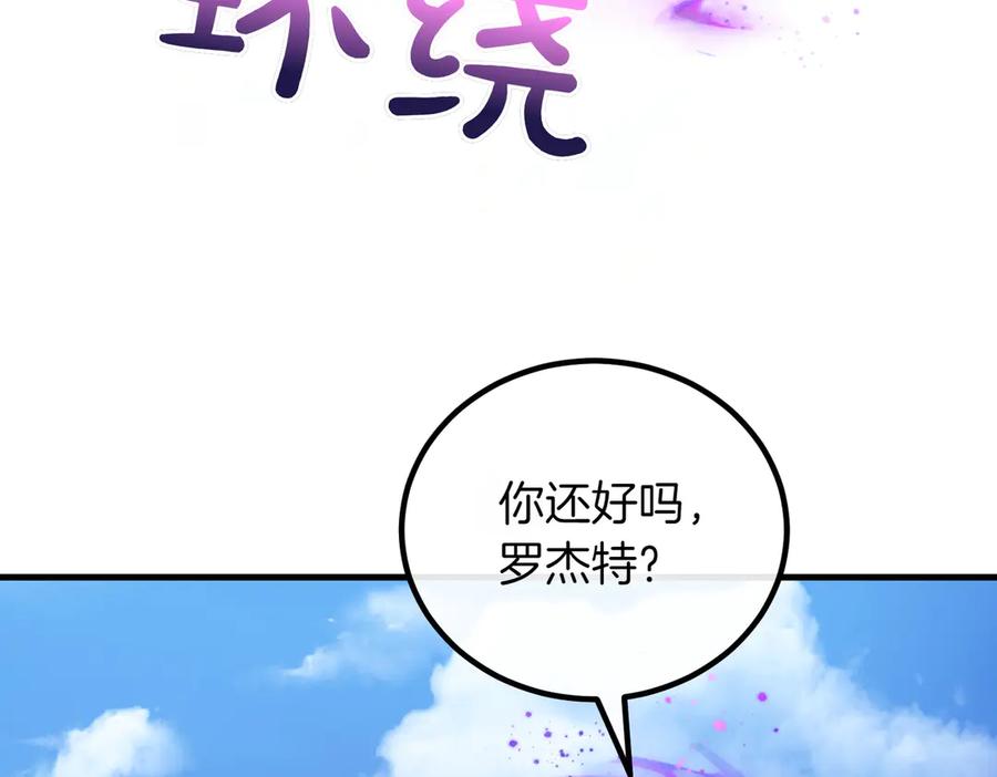 双胞胎姐姐的罢工宣言 第95话 发现神殿 第112页