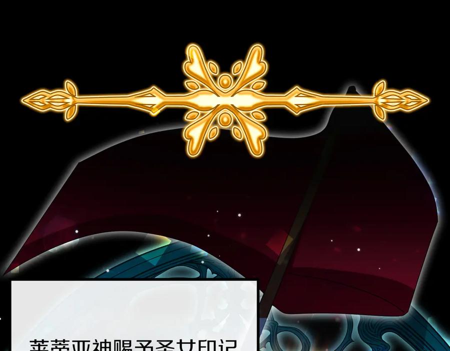 双胞胎姐姐的罢工宣言 第95话 发现神殿 第160页