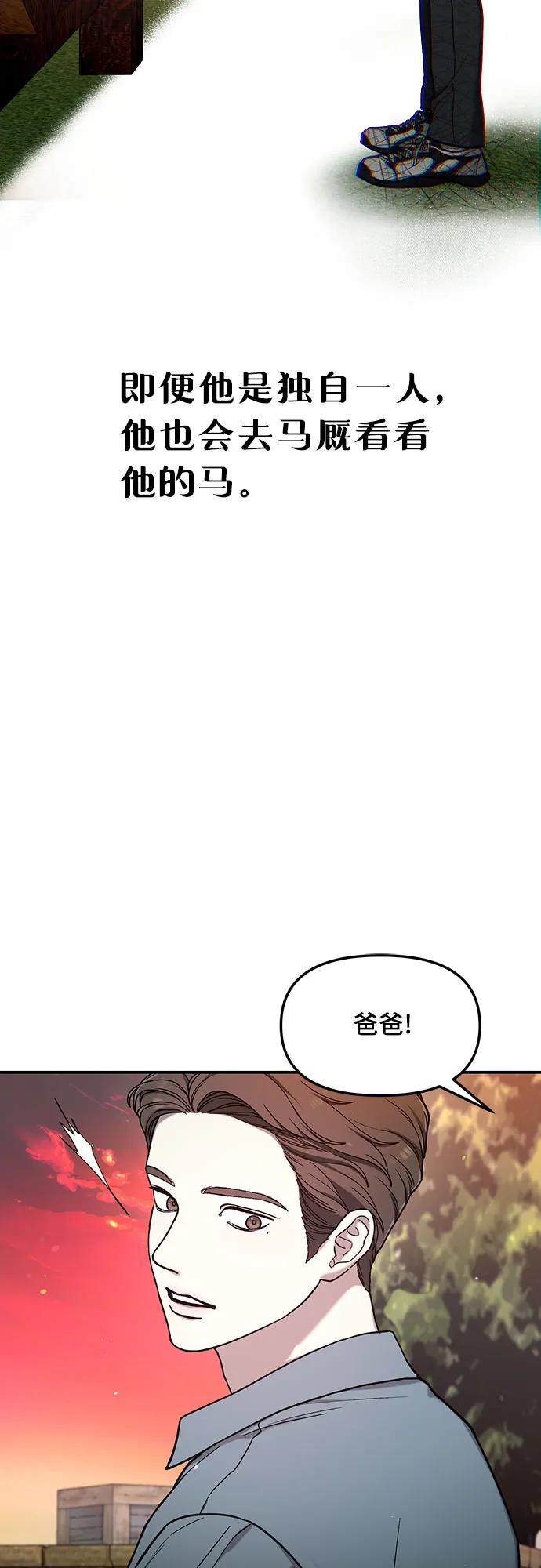 如出一辙的女儿 第95话 第9页