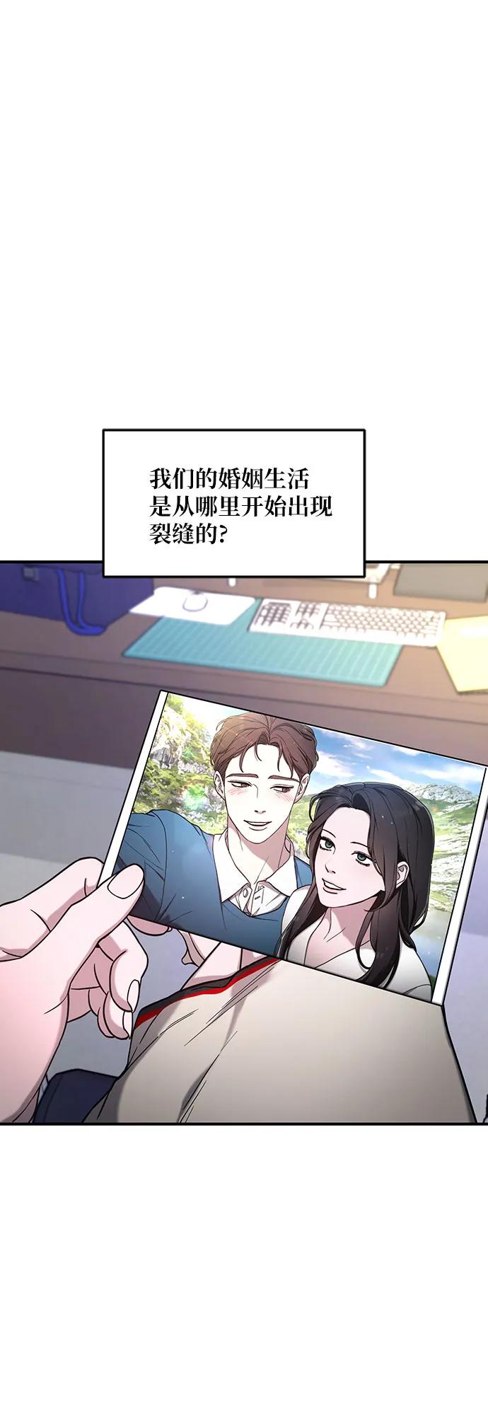 如出一辙的女儿 第95话 第21页