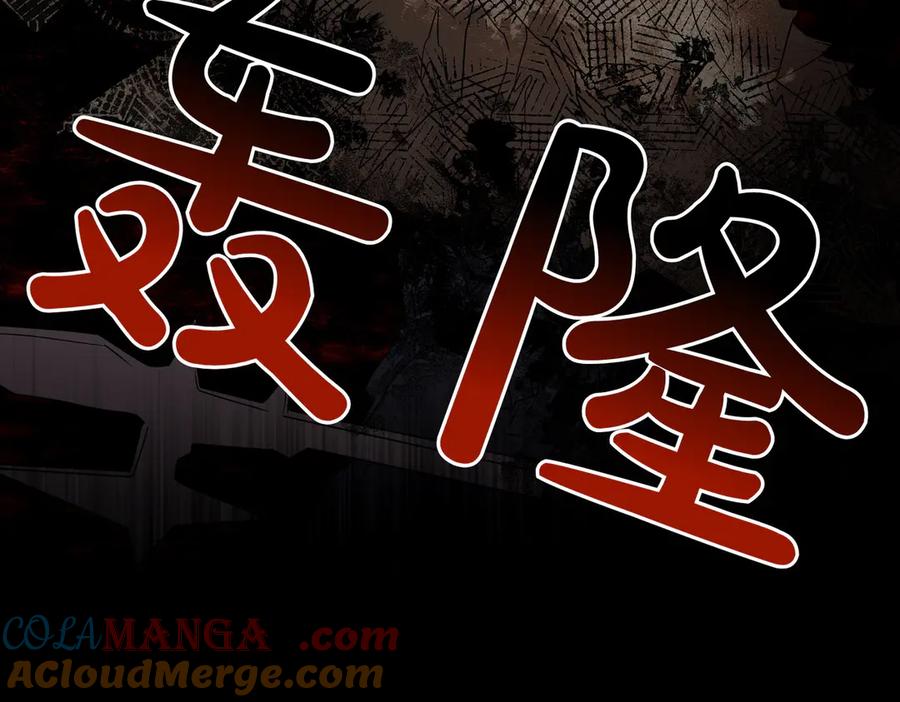 双胞胎姐姐的罢工宣言 第95话 发现神殿 第145页