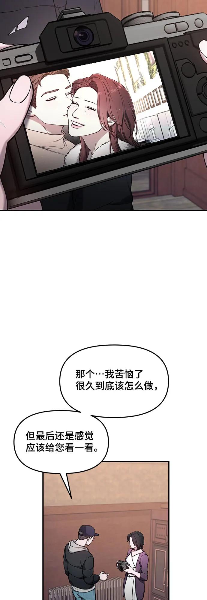 如出一辙的女儿 第95话 第41页