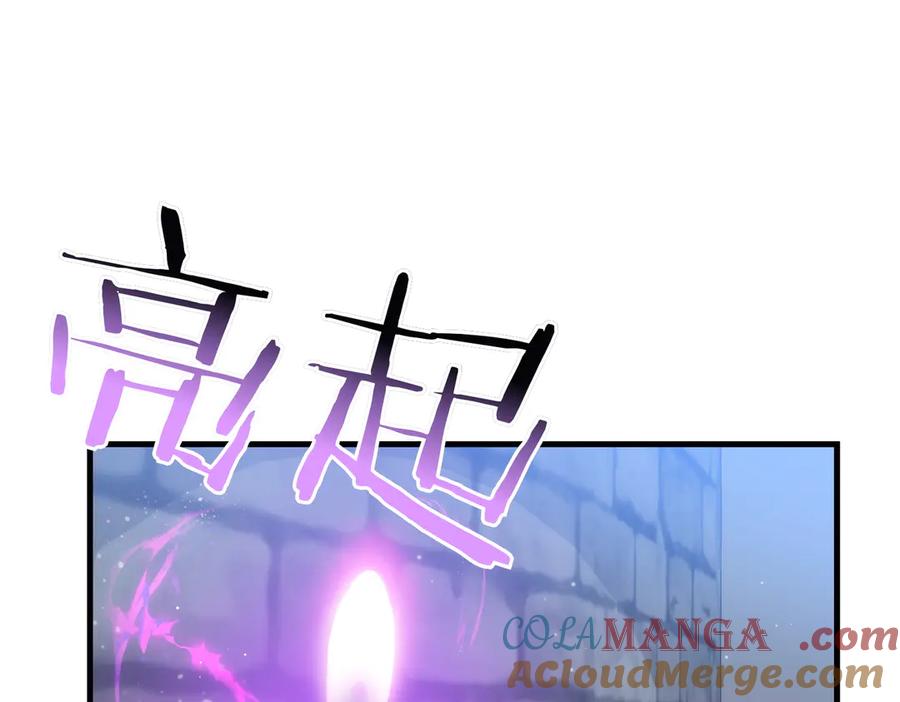 双胞胎姐姐的罢工宣言 第95话 发现神殿 第125页