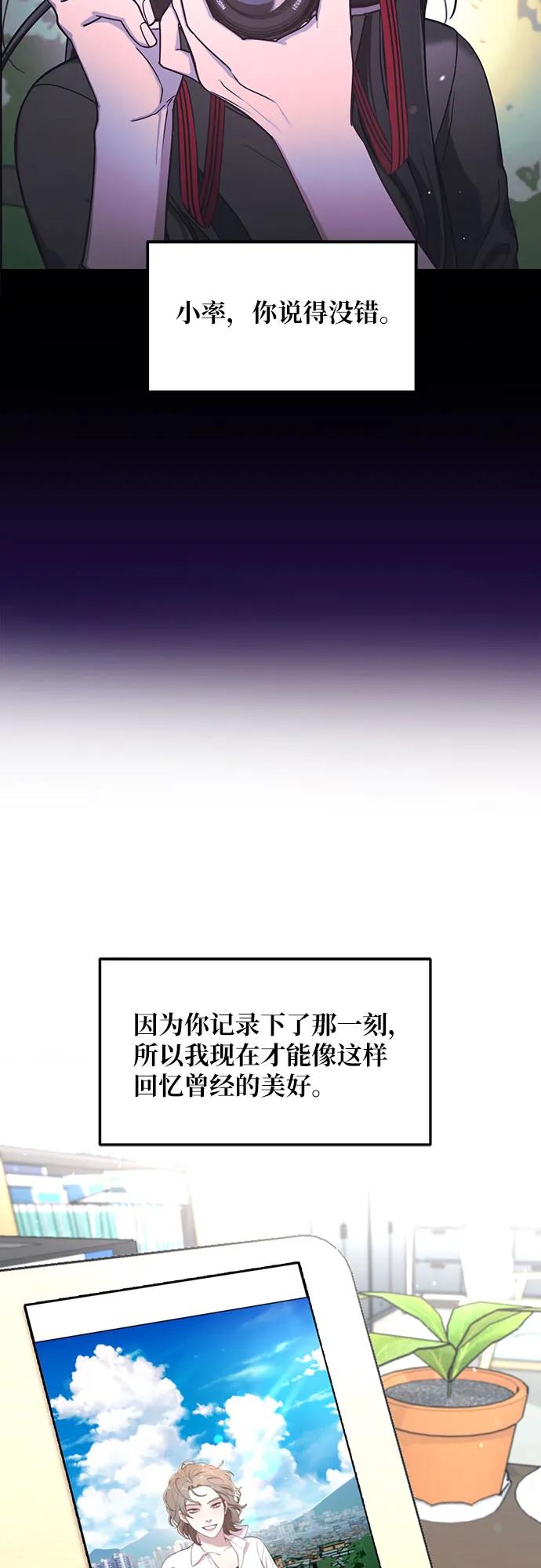 如出一辙的女儿 第95话 第26页