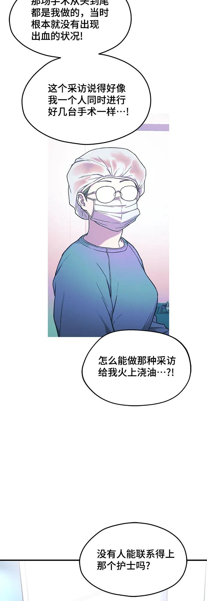 如出一辙的女儿 第96话 第21页