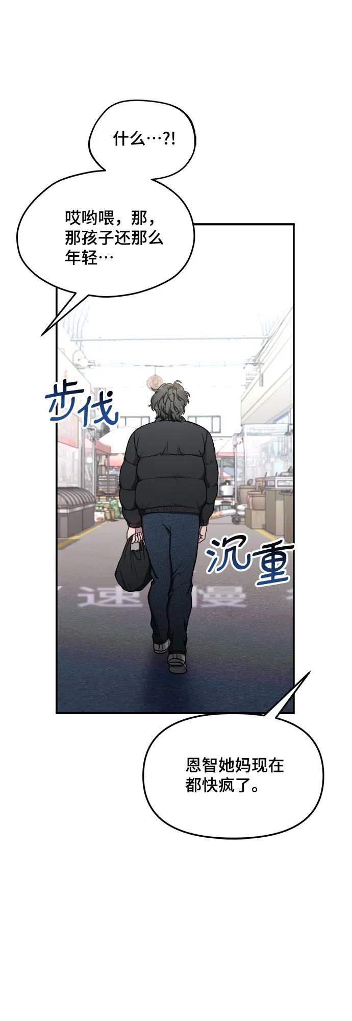 如出一辙的女儿 第96话 第15页