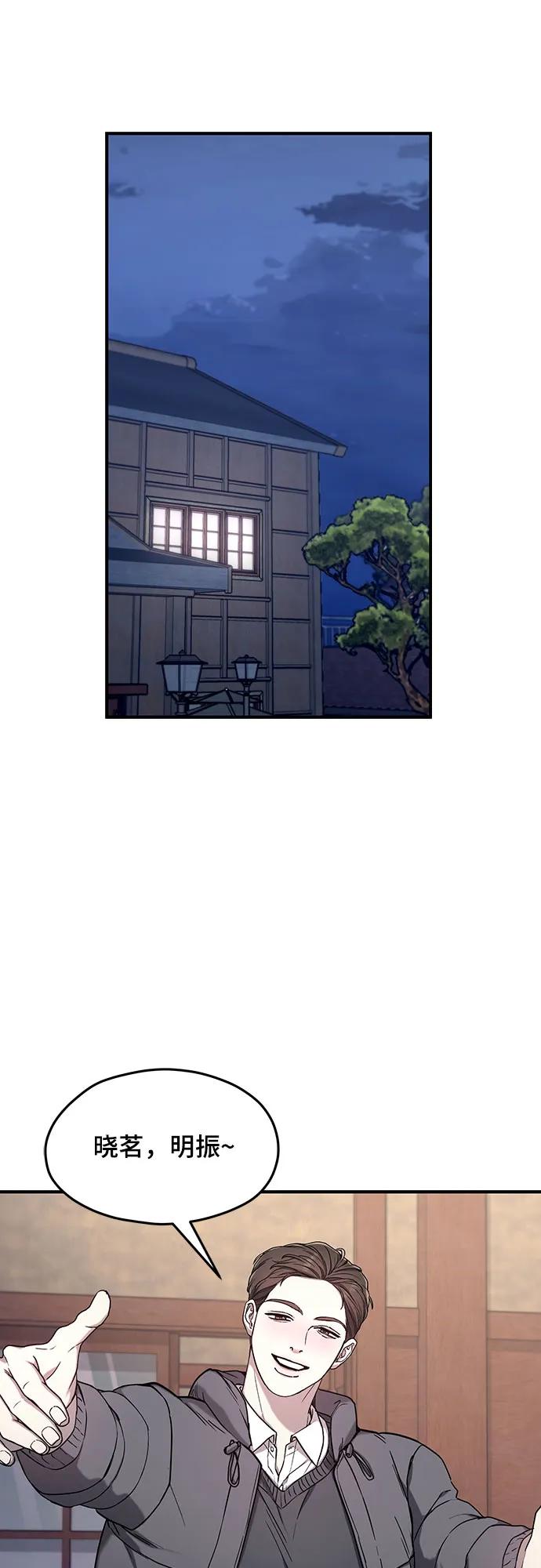 如出一辙的女儿 第96话 第24页