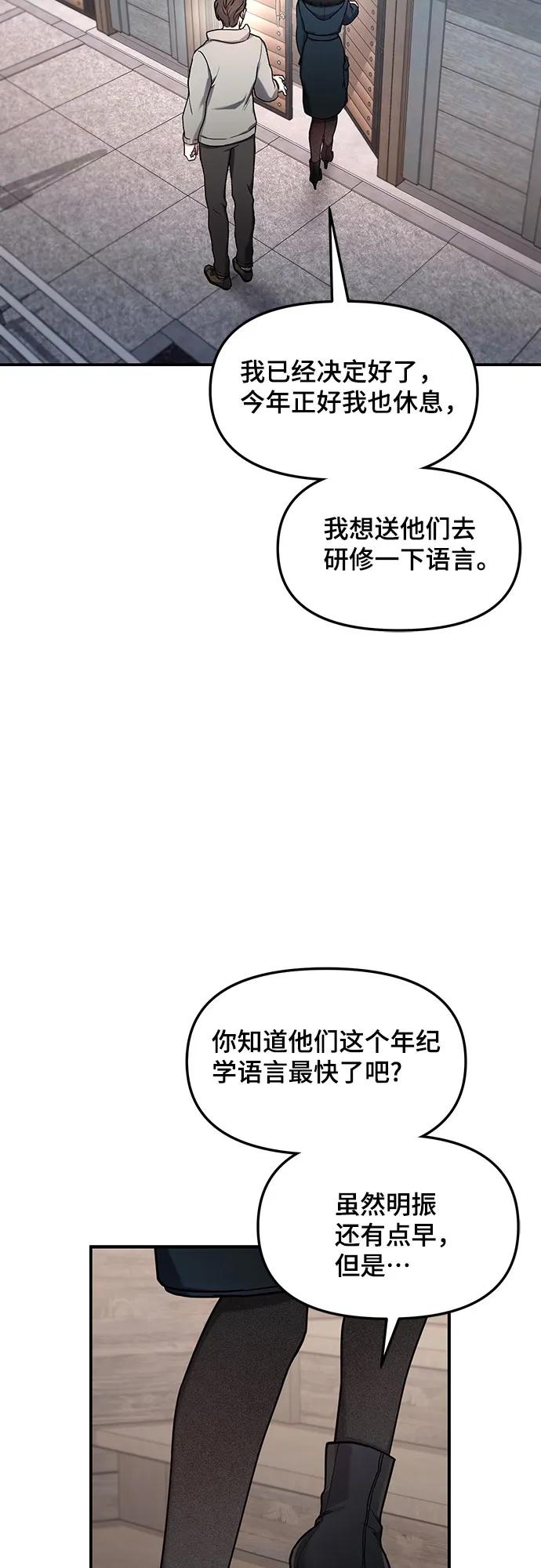 如出一辙的女儿 第96话 第32页