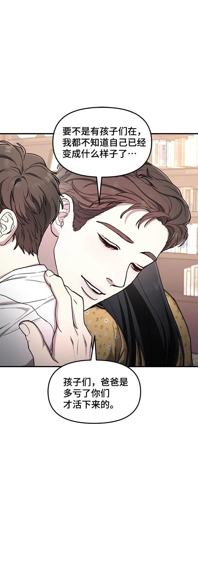 如出一辙的女儿 第96话 第27页