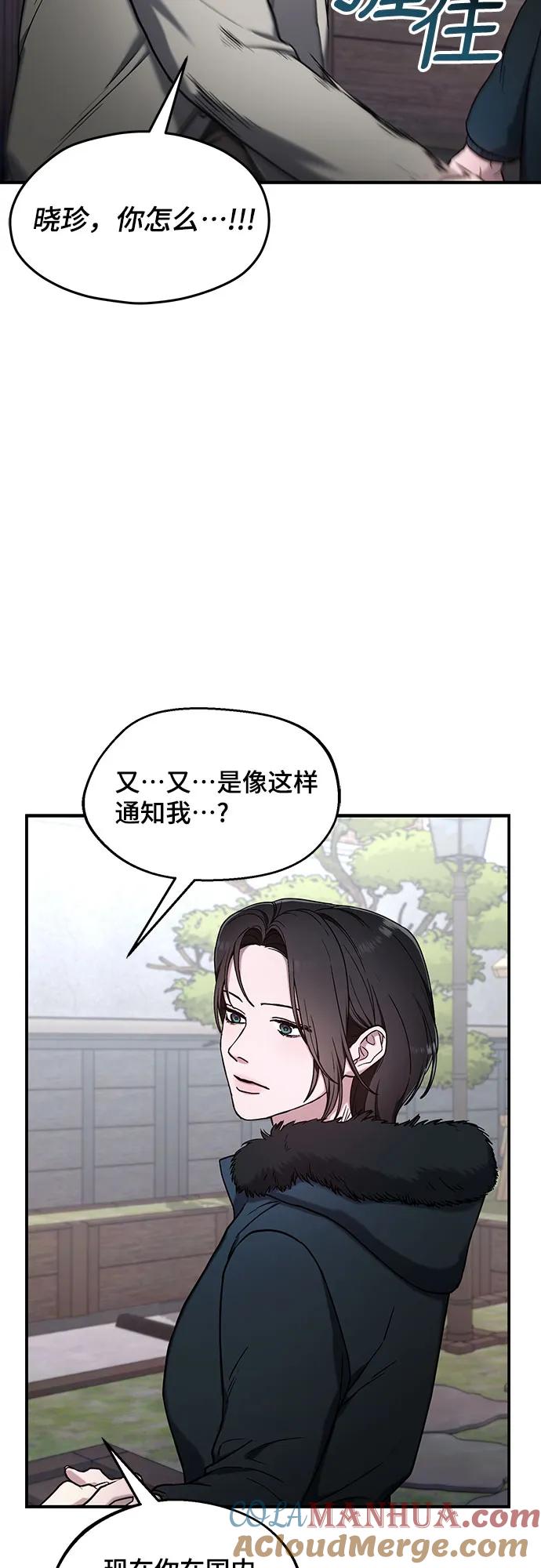 如出一辙的女儿 第96话 第34页
