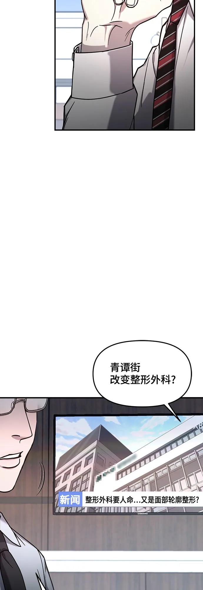 如出一辙的女儿 第96话 第56页