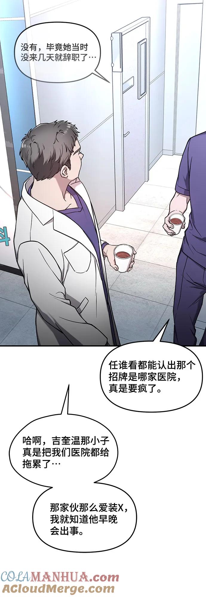 如出一辙的女儿 第96话 第22页
