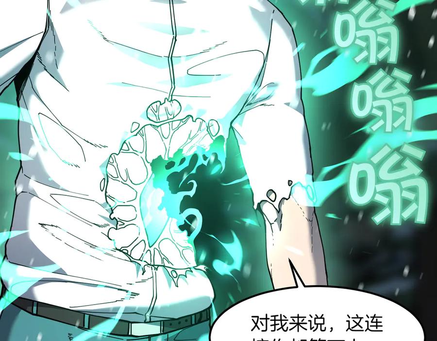 《萨满Shaman》第95话 最担心的事 第143页